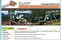 Agrochollo.com Maquinaria y Jardinería